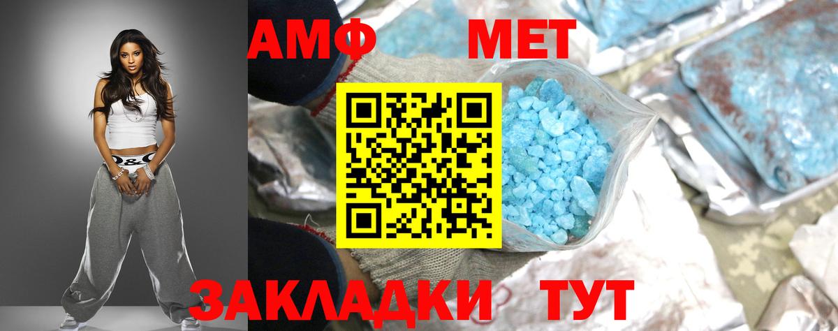 АМФ 97% Симферополь