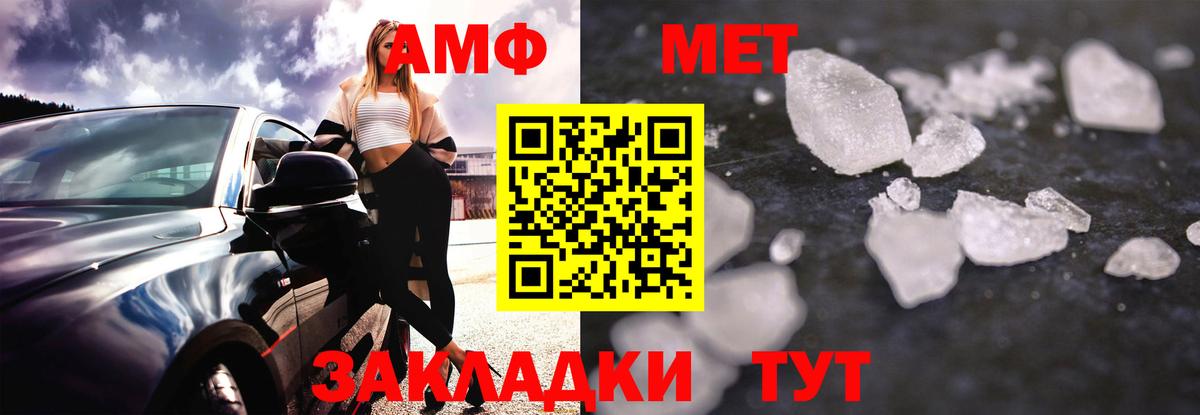Амфетамин  Amphetamine  Вход с VPN  Симферополь  Амфетамин Premium 