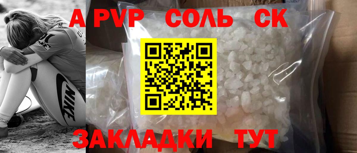 APVP  Вход с VPN  Alpha PVP Соль  Симферополь  А ПВП Crystall  Alfa_PVP крисы CK 