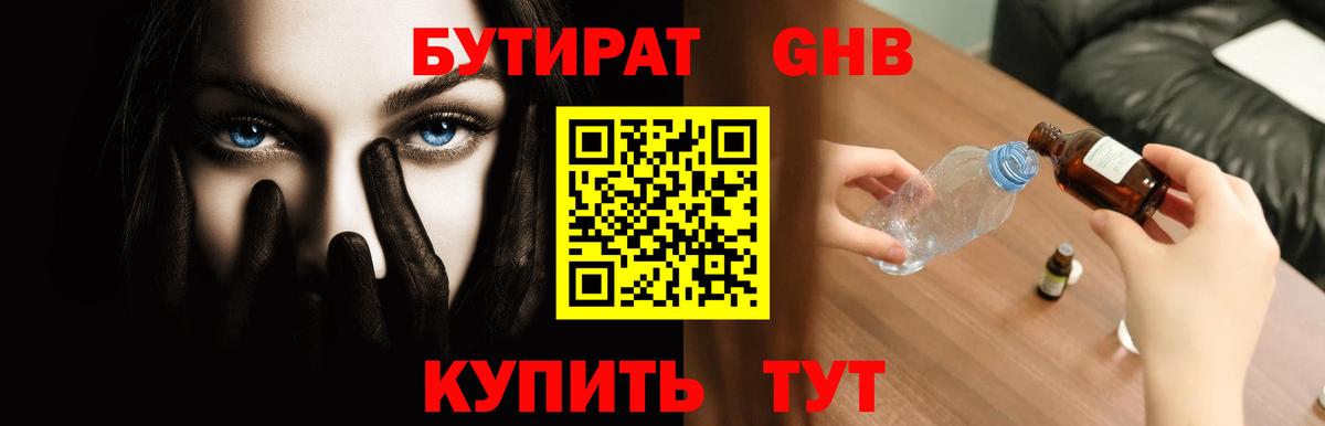 Симферополь  Бутират вода  Вход с VPN 
