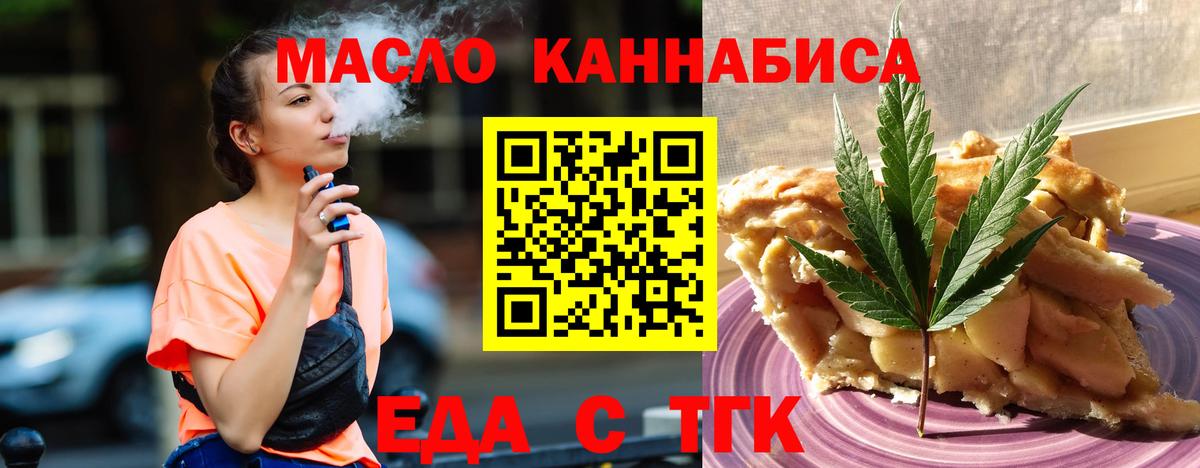 Симферополь  Cannafood конопля  Вход с VPN 