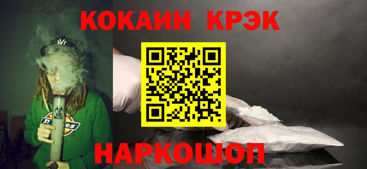 Cocaine Columbia Симферополь
