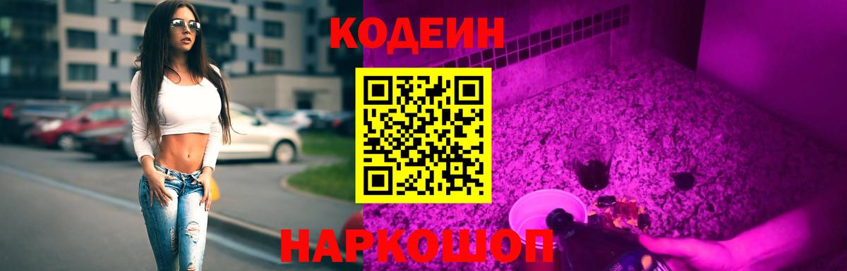 Симферополь  Codein напиток Lean (лин)  Вход с VPN  Кодеиновый сироп Lean напиток Lean (лин) 