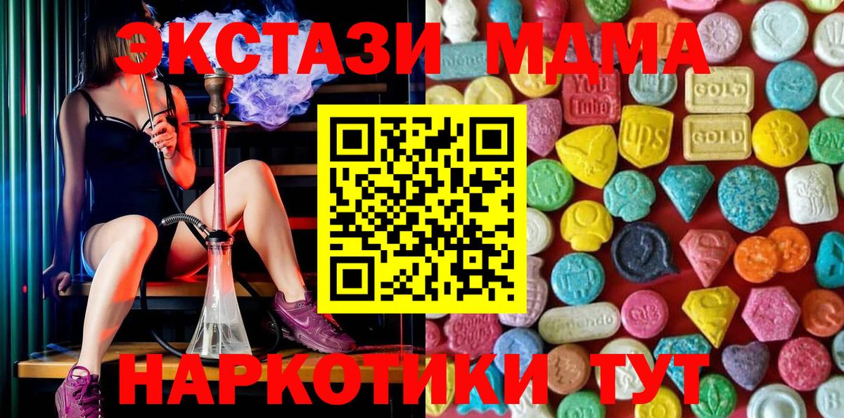 Экстази XTC Симферополь