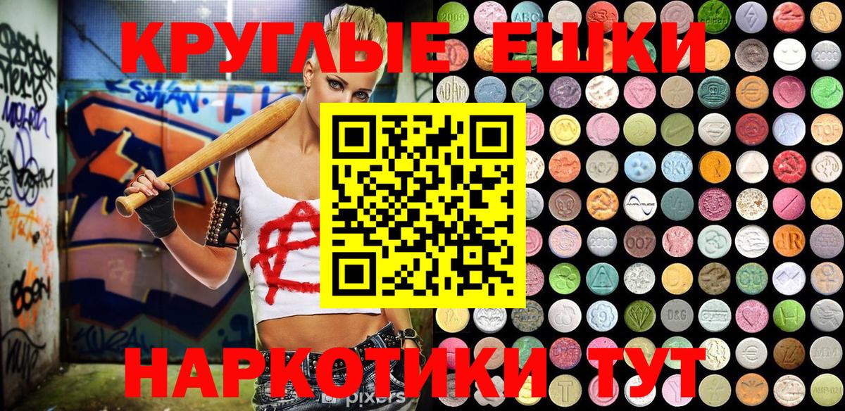 Симферополь  ЭКСТАЗИ louis Vuitton  Экстази 250 мг  Вход с VPN 