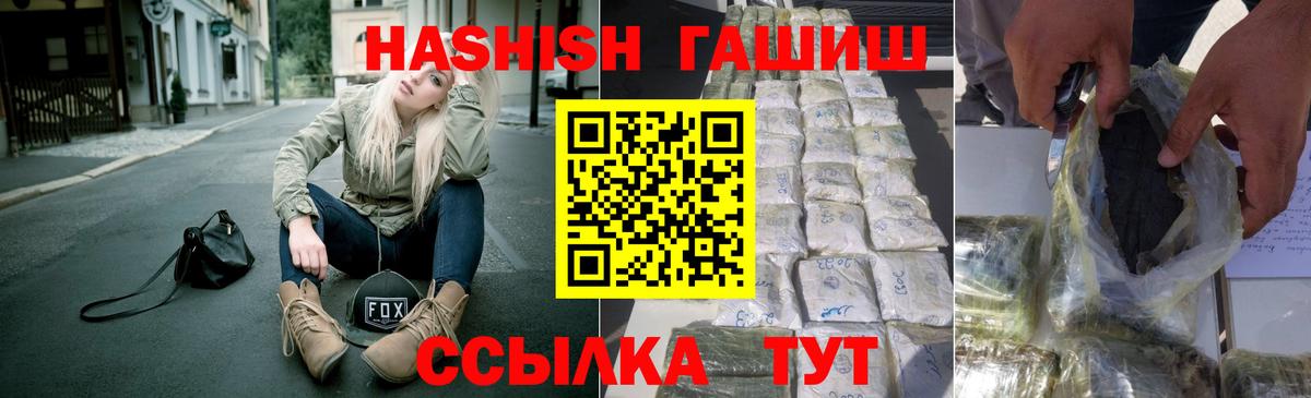 ГАШИШ хэш Симферополь