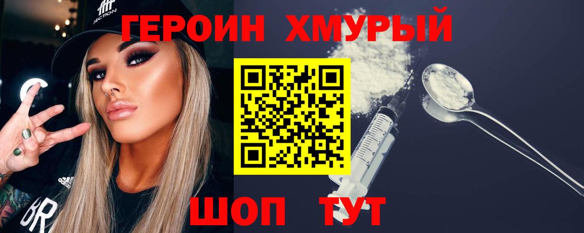 ГЕРОИН белый  ГЕРОИН  Симферополь  Вход с VPN 