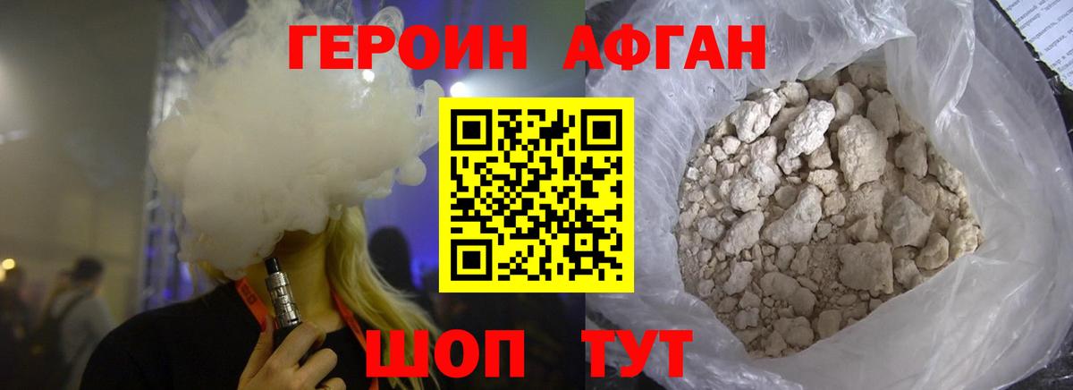 ГЕРОИН VHQ Симферополь