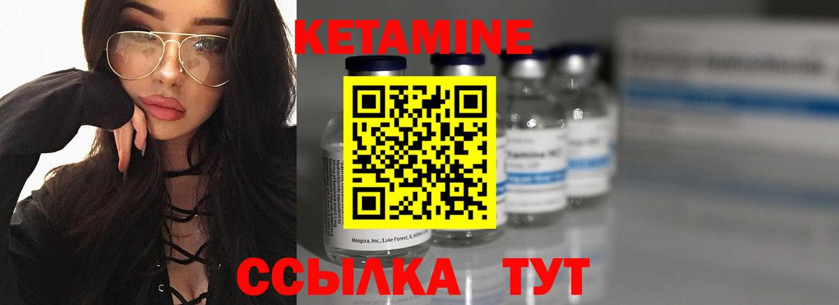 Кетамин VHQ Симферополь