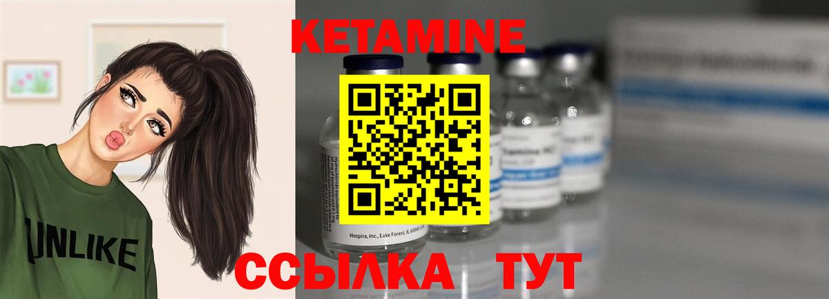 КЕТАМИН ketamine  Вход с VPN  Симферополь 