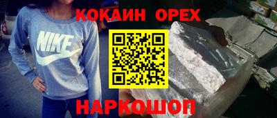 синтетический гашиш Наро-Фоминск