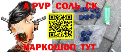 синтетический гашиш Наро-Фоминск