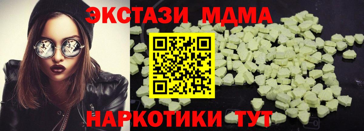 MDMA VHQ  Вход с VPN  MDMA crystal  Симферополь 