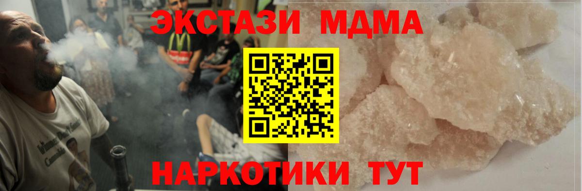 МДМА Molly Симферополь