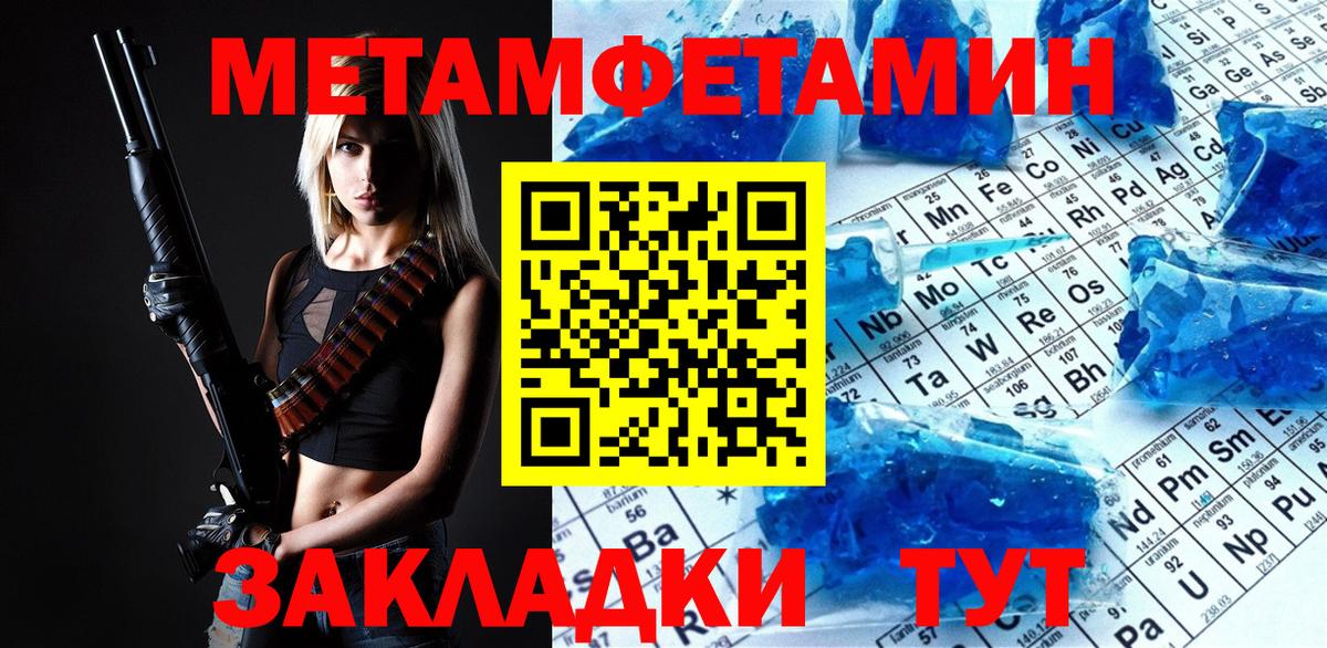Метамфетамин  Первитин винт  Вход с VPN  Симферополь  Первитин винт 