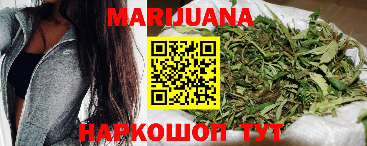 Шишки марихуана конопля  Бошки Шишки VHQ  Симферополь  Вход с VPN  Шишки марихуана планчик 